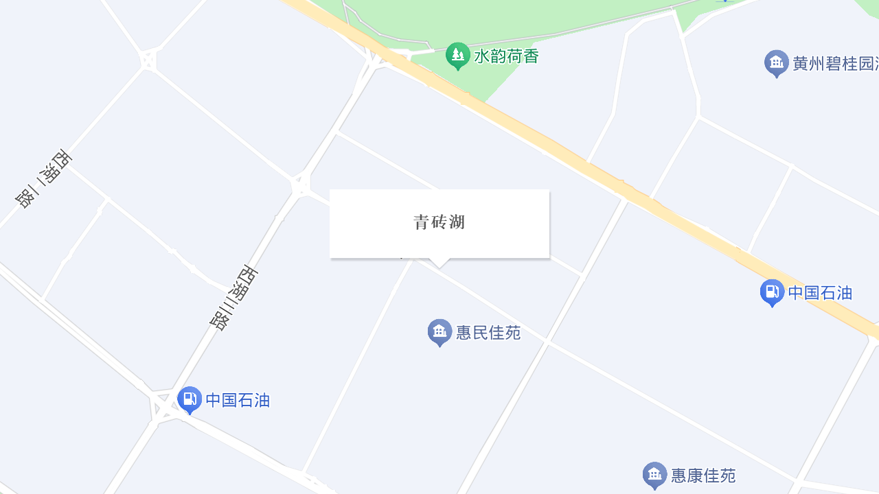 黄冈青砖湖招待所地址