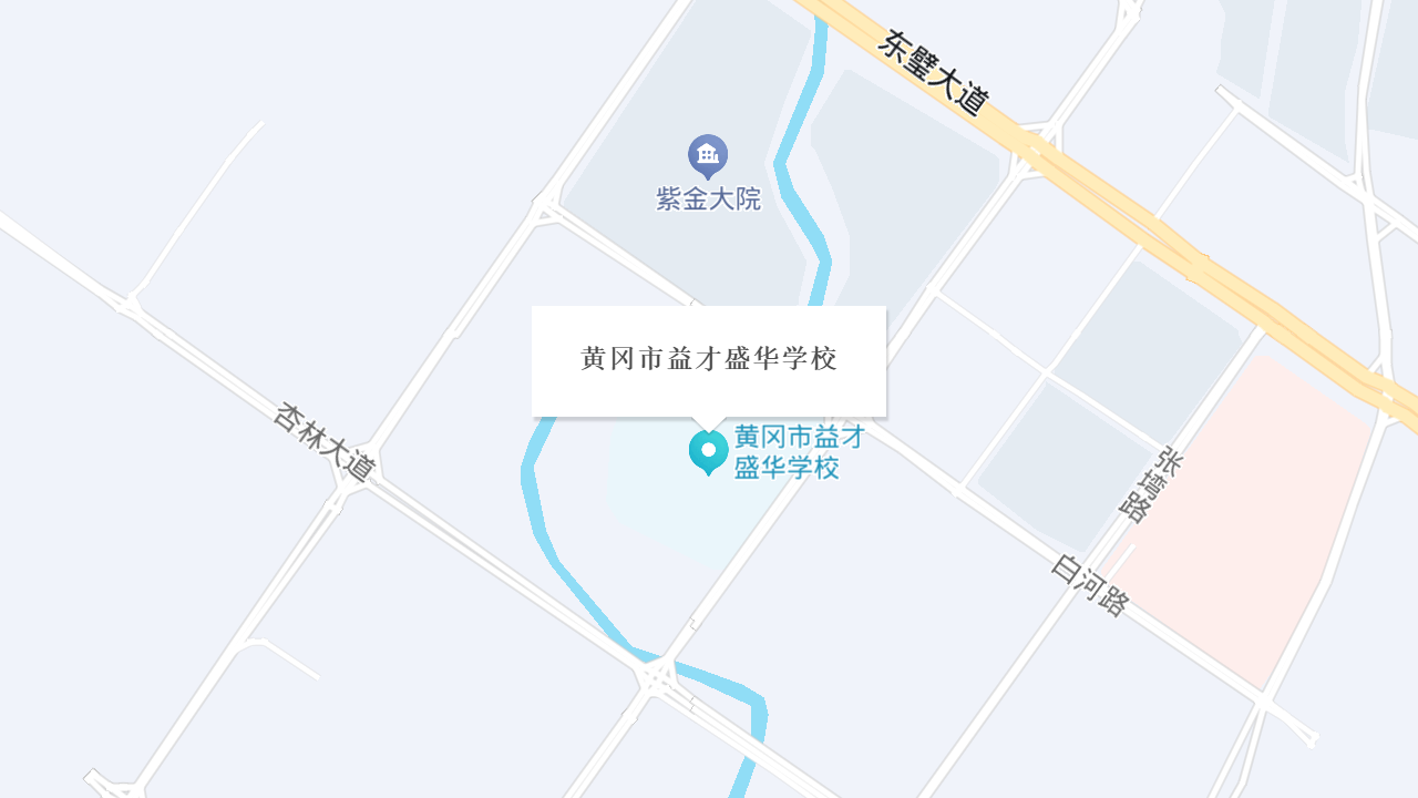 黄冈市益才盛华学校地址