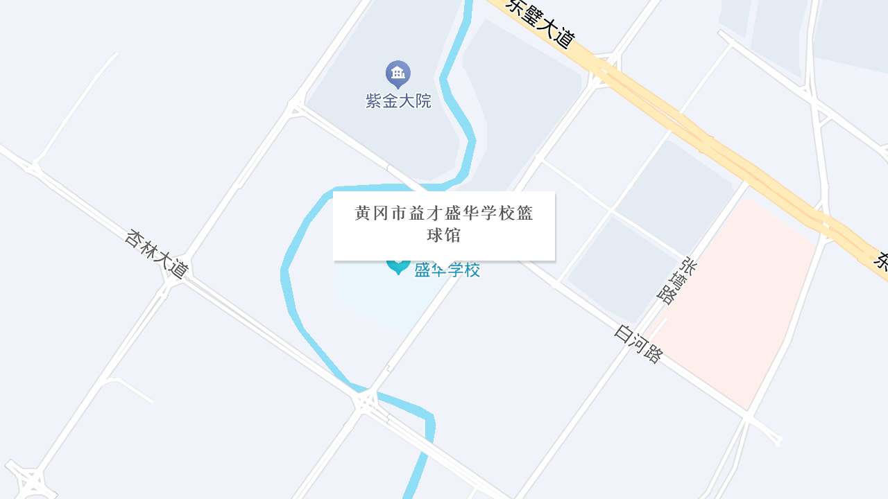 黄冈市益才盛华学校篮球馆地址