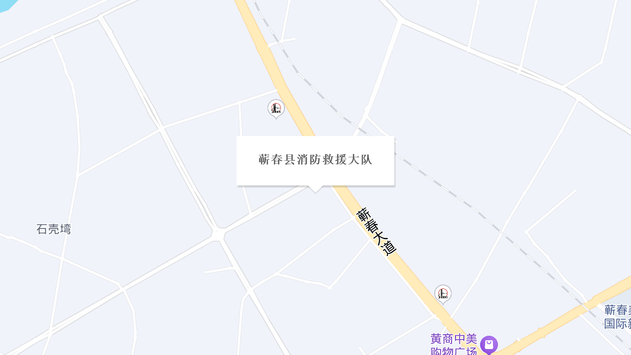 黄冈消防地址