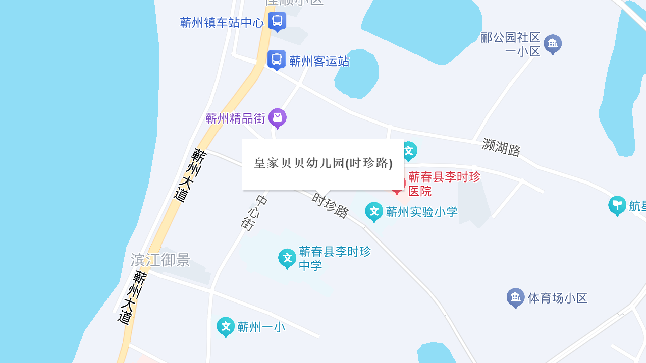 皇家贝贝幼儿园(时珍路)地址