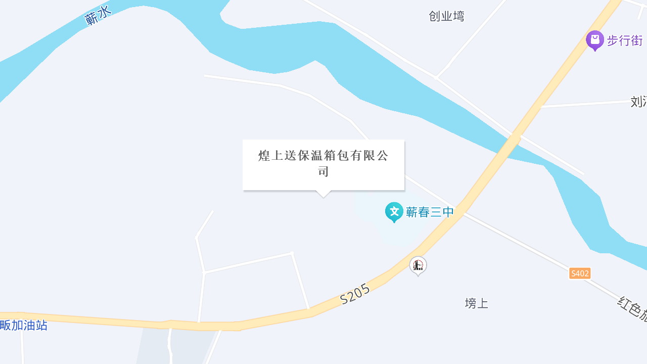 煌上送保温箱包有限公司地址
