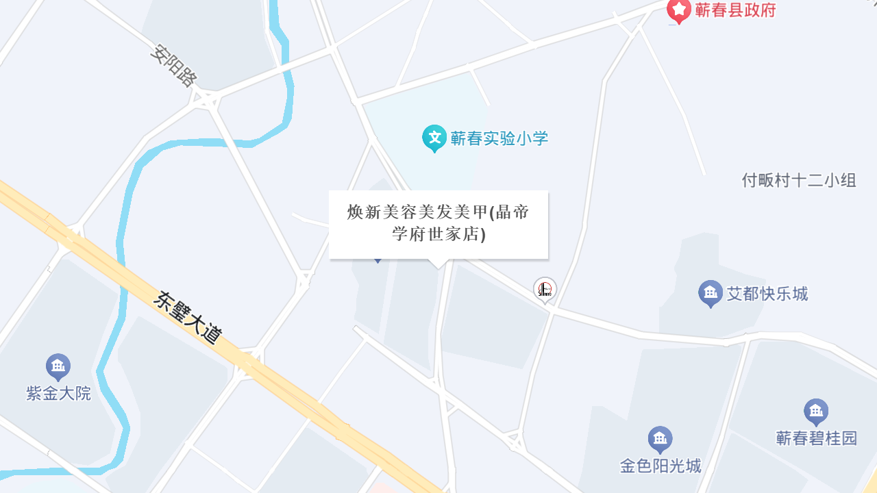 焕新美容美发美甲(晶帝学府世家店)地址