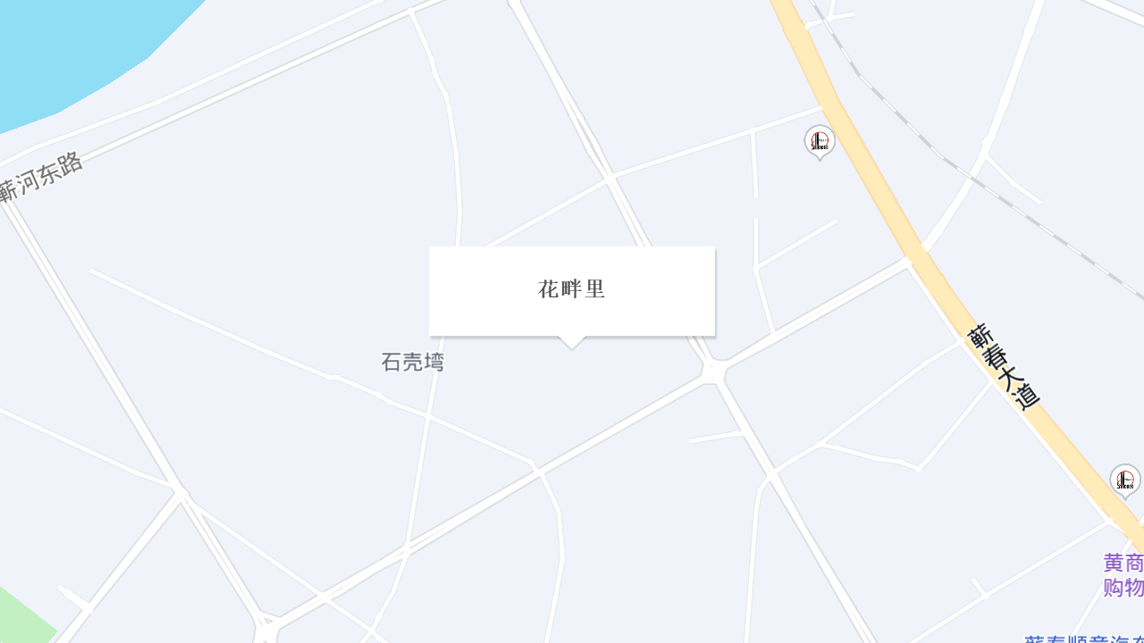 花畔里地址