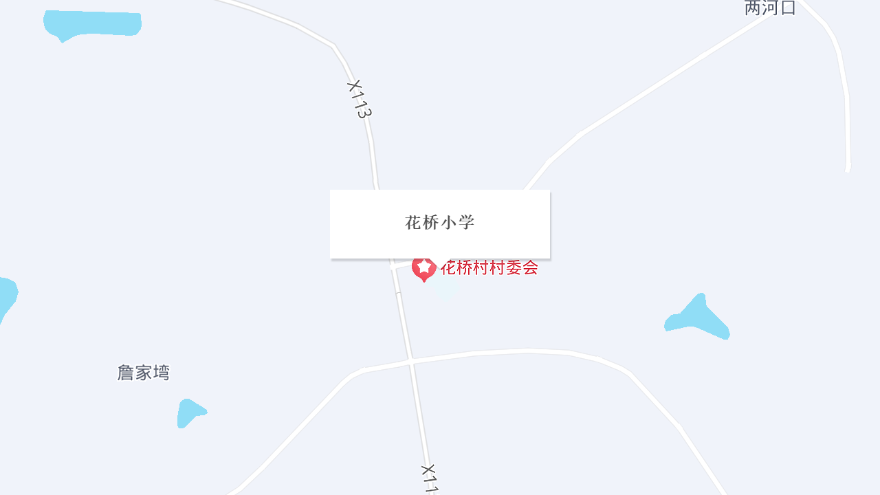 花桥小学地址