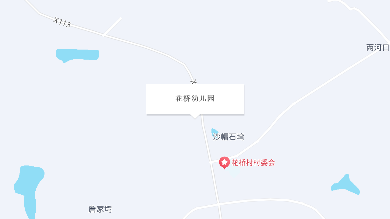 花桥幼儿园地址