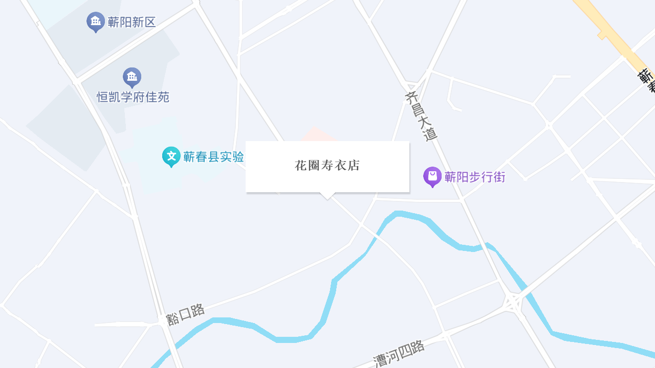 花圈寿衣店地址