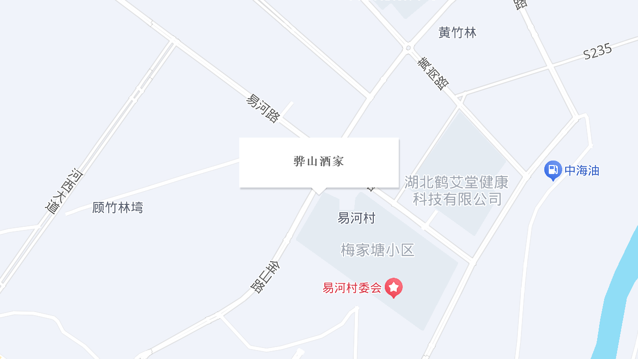骅山酒家地址