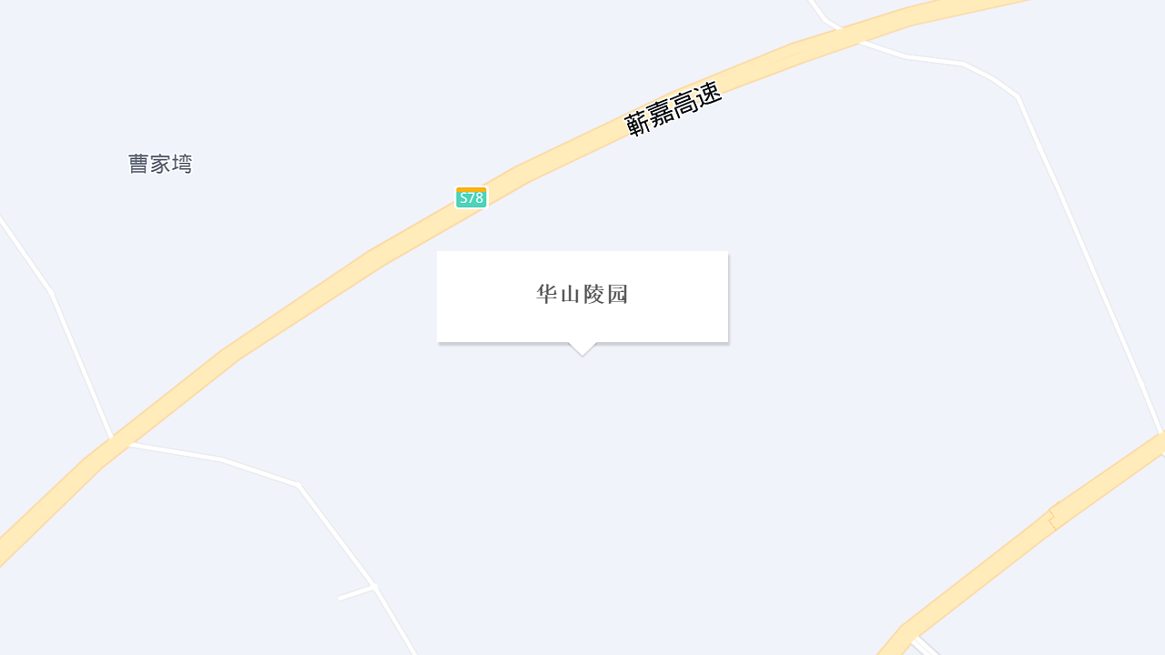 华山陵园地址
