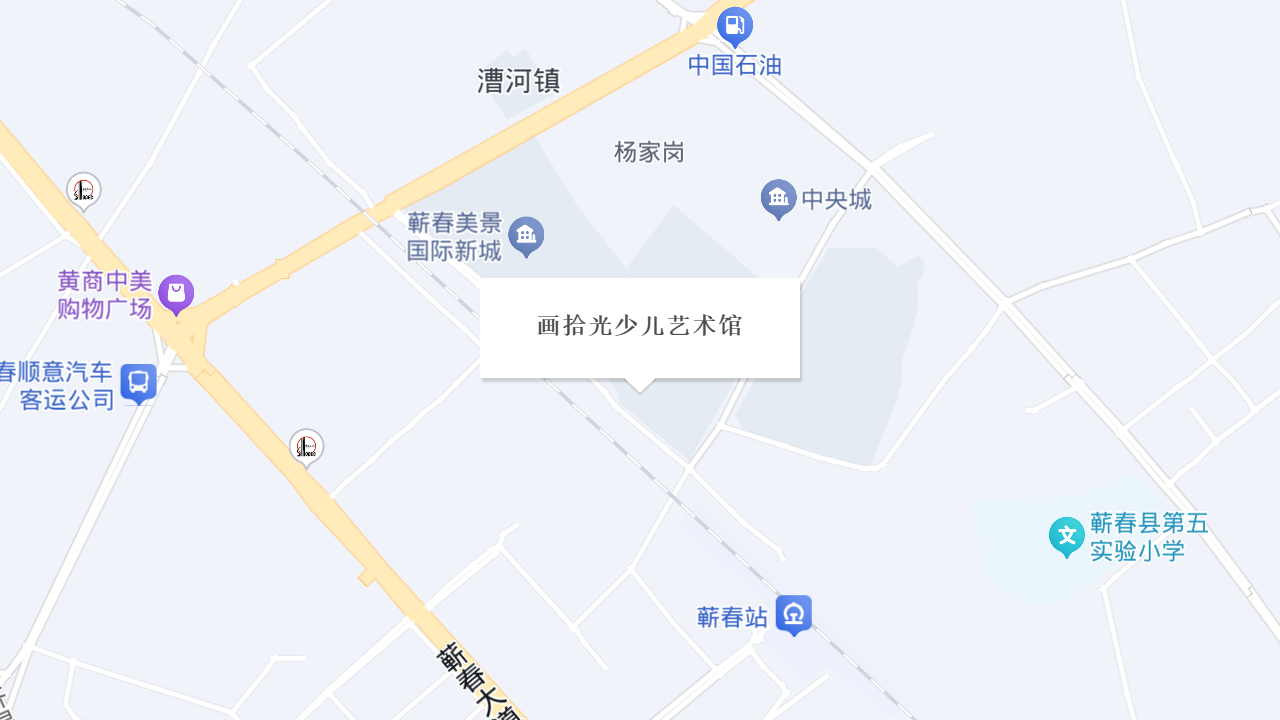 画拾光少儿艺术馆地址