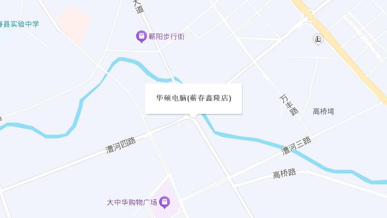 华硕电脑(蕲春鑫隆店)地址