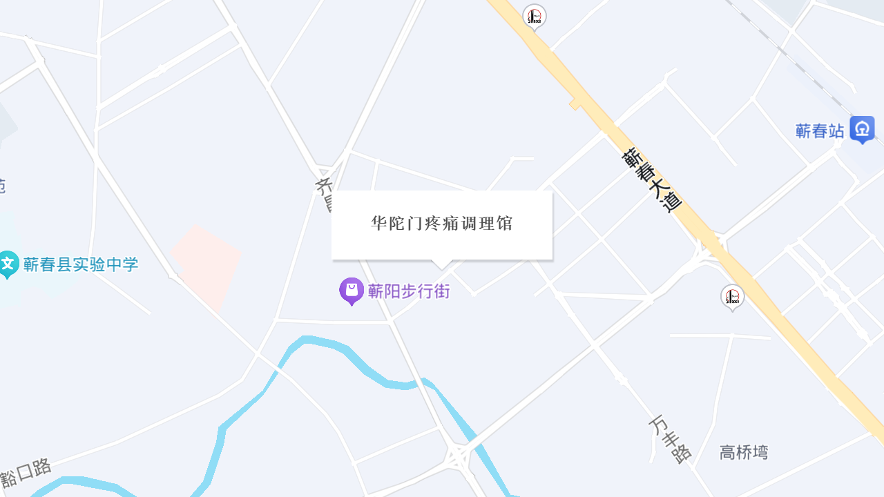 华陀门疼痛调理馆地址