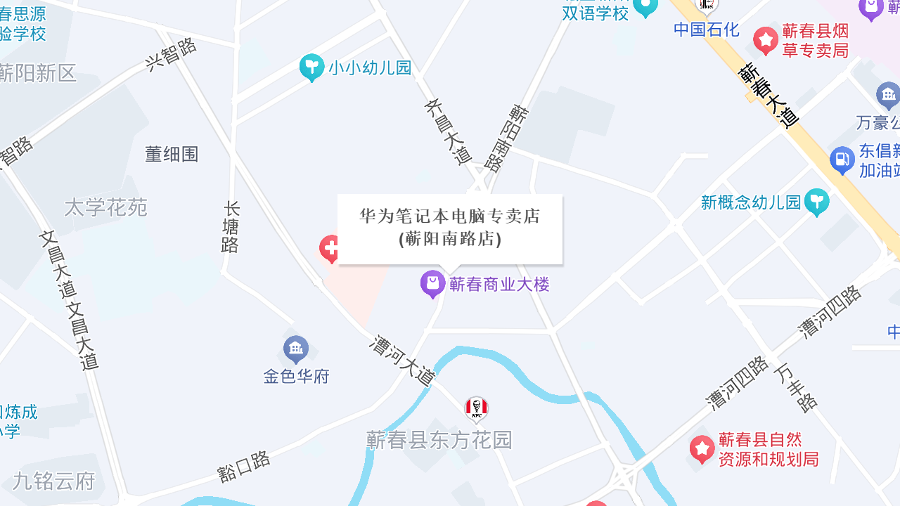 华为笔记本电脑专卖店(蕲阳南路店)地址