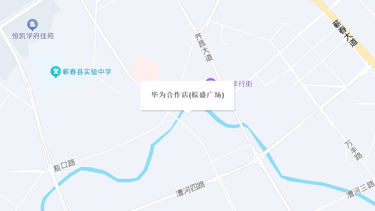 华为合作店(棕盛广场)地址