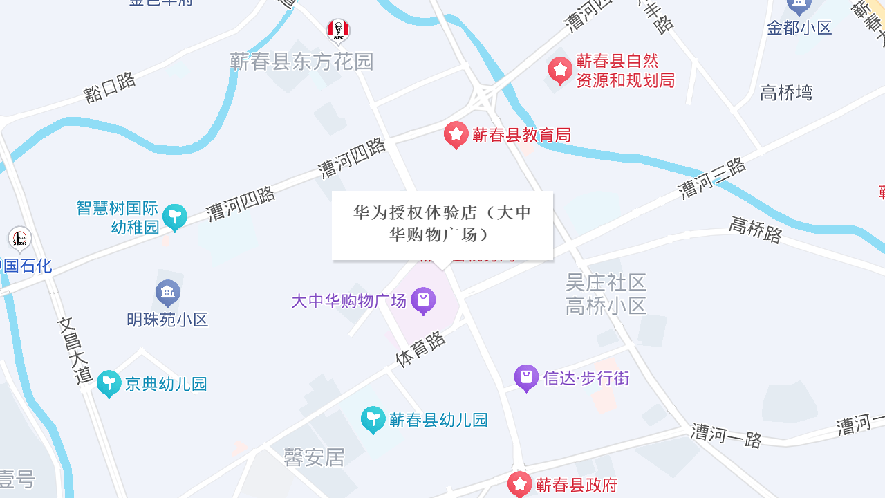 华为授权店地址