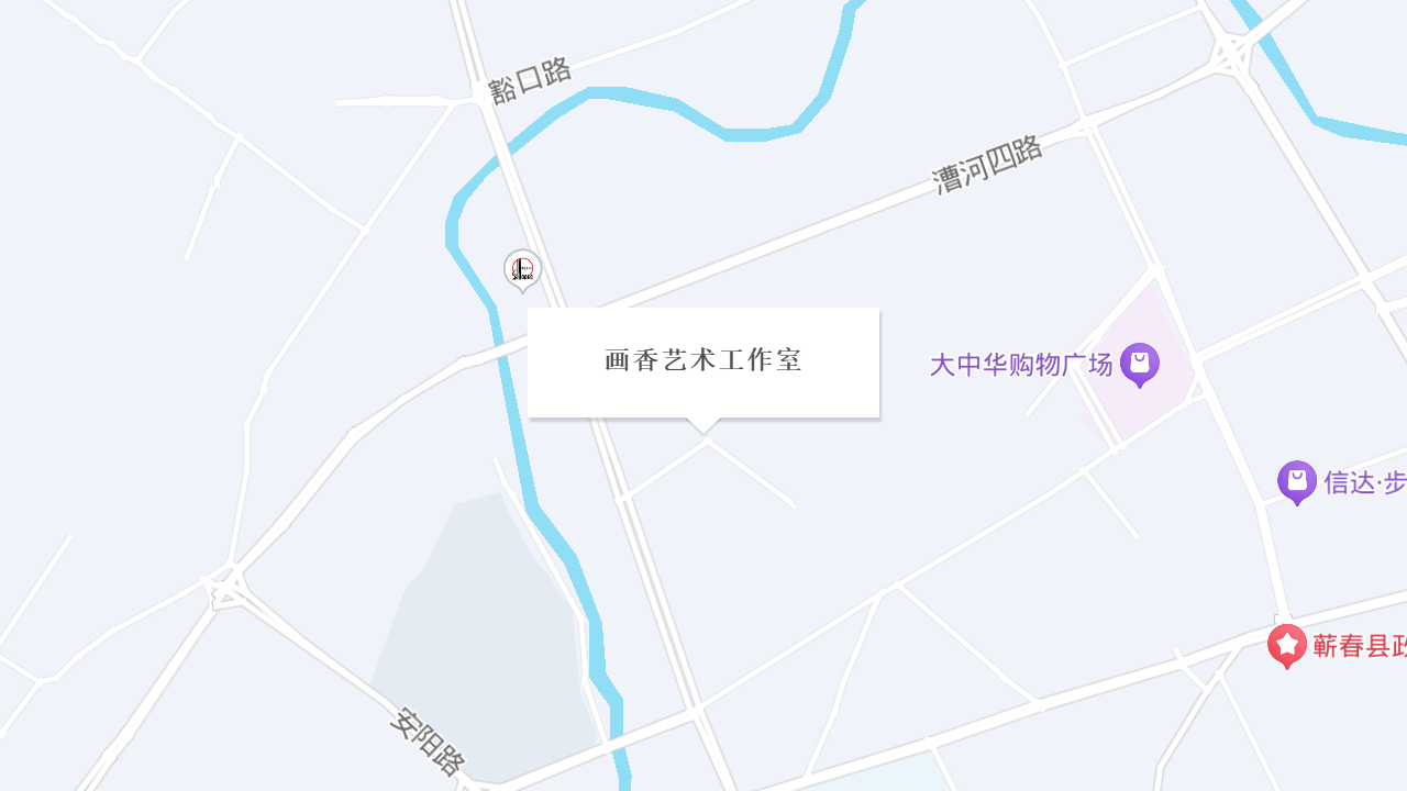 画香艺术工作室地址