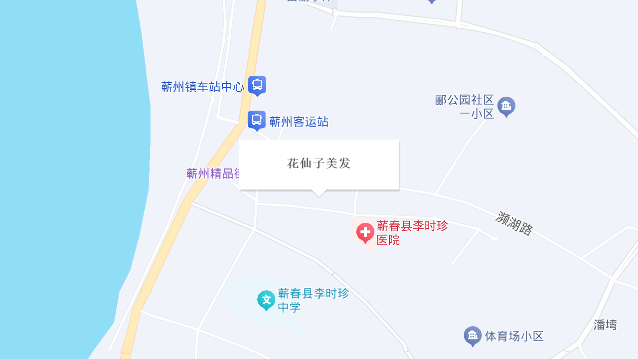花仙子美发地址