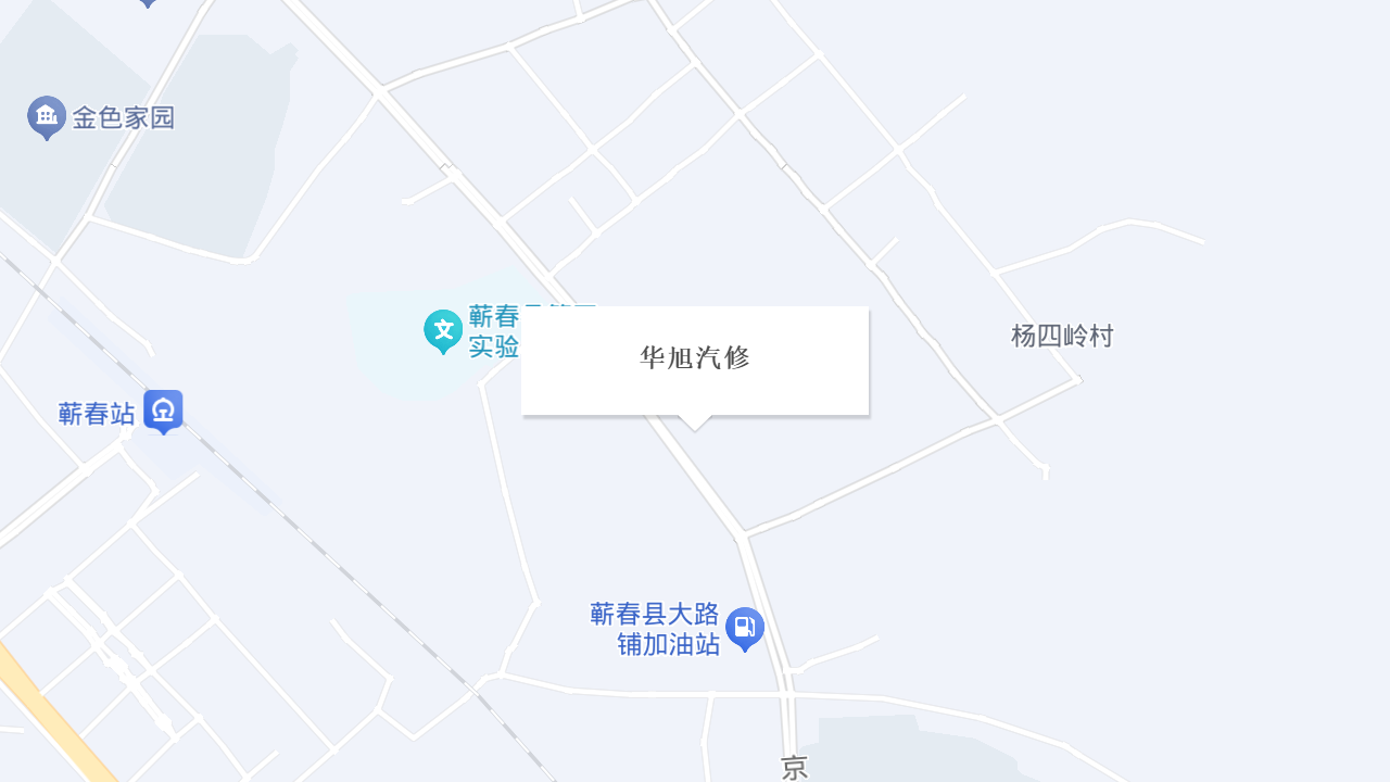 华旭汽修地址