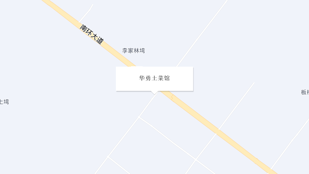 华勇土菜馆地址