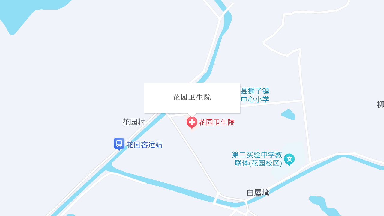花园卫生院地址