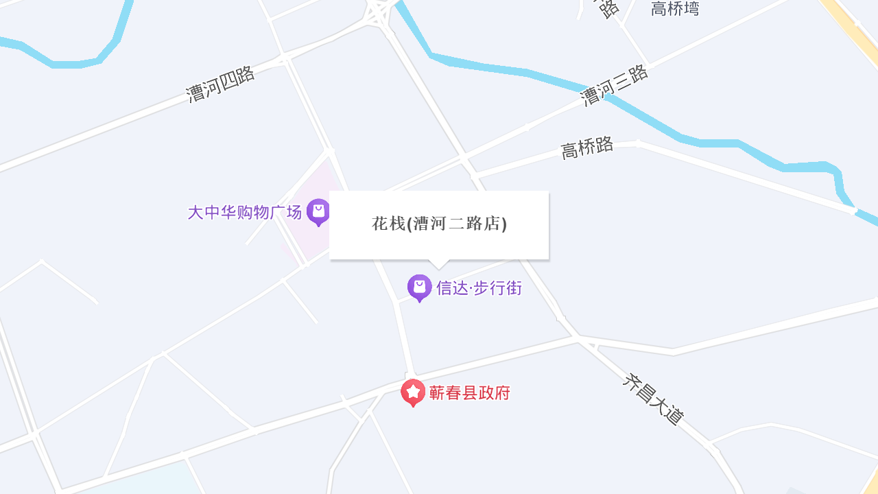 花栈(漕河二路店)地址