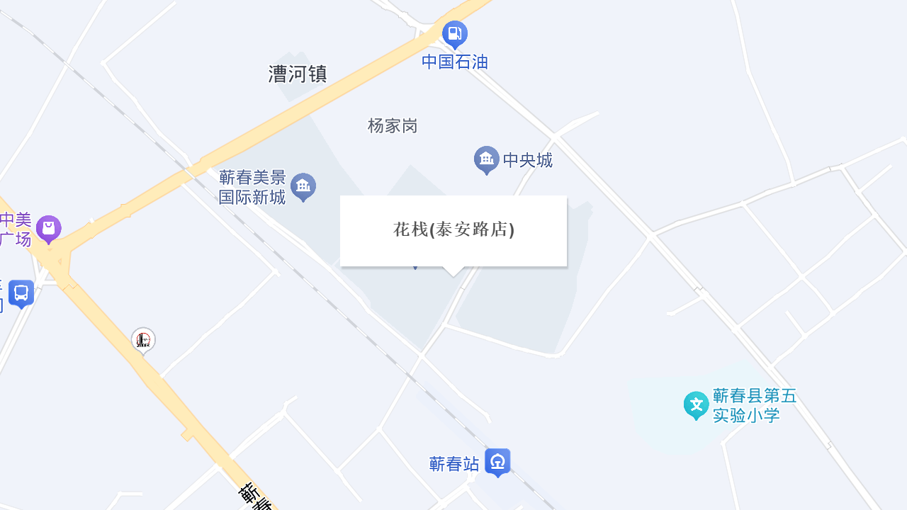 花栈(泰安路店)地址