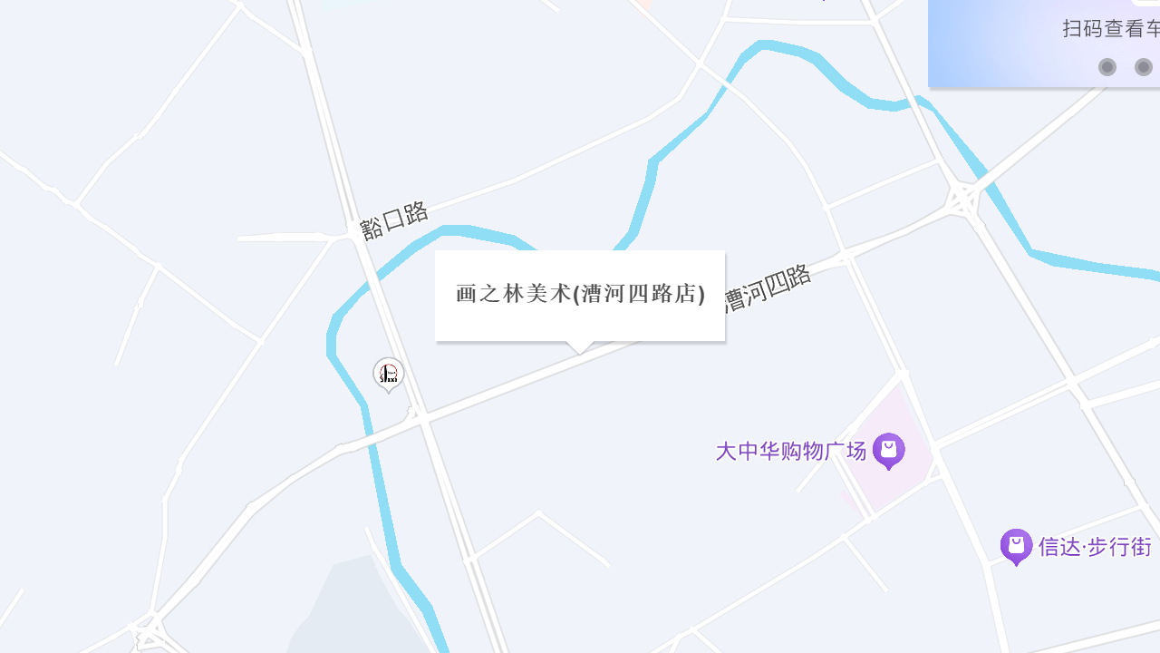 画之林美术(漕河四路店)地址
