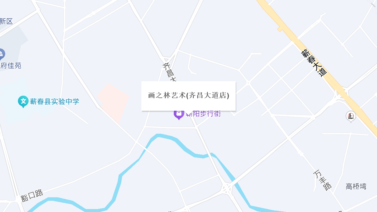 画之林艺术(齐昌大道店)地址