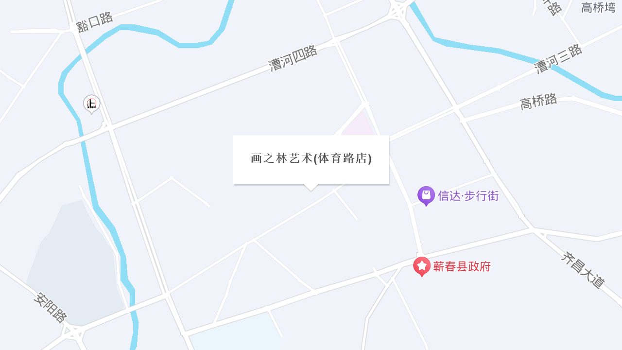 画之林艺术(体育路店)地址