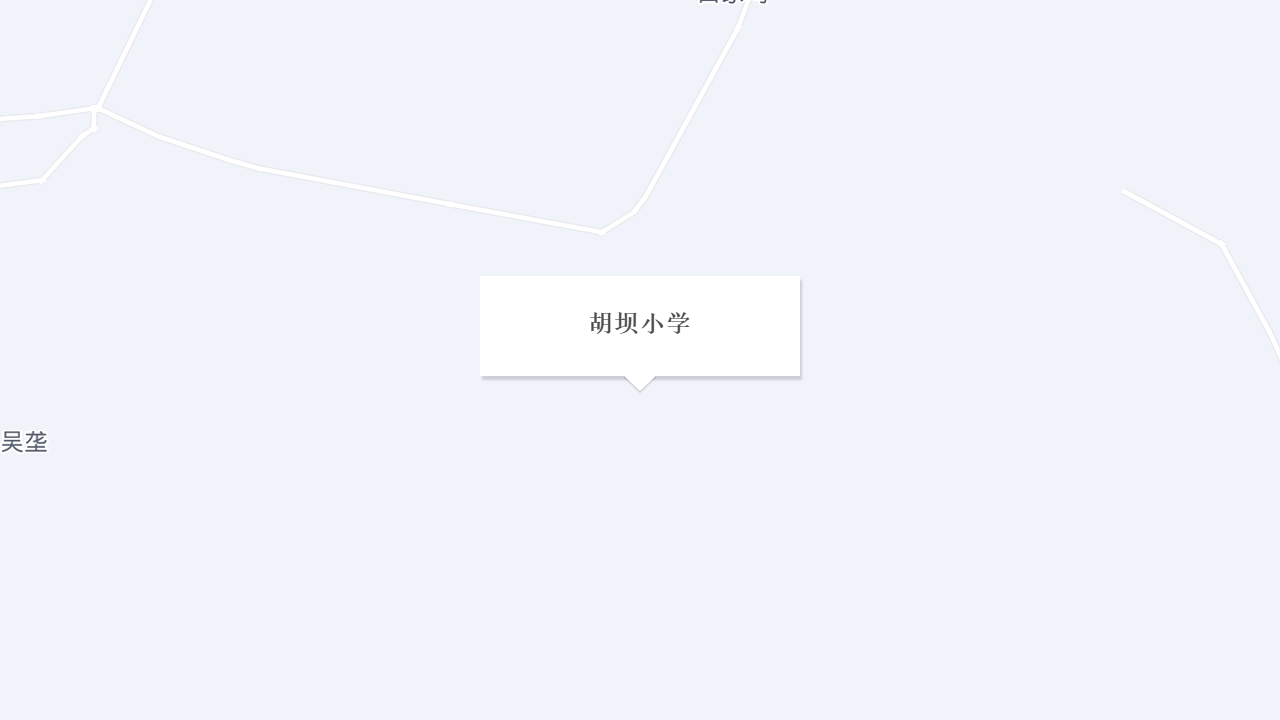 胡坝小学地址