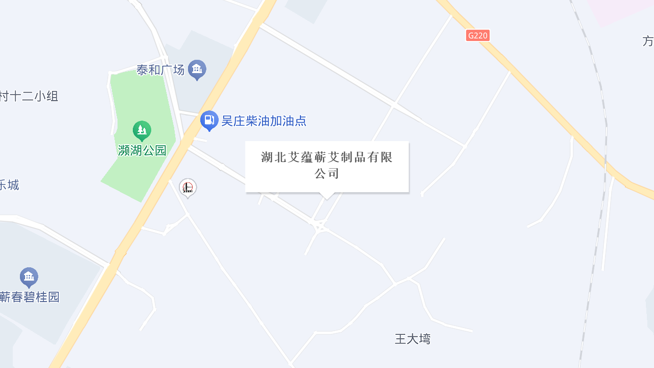 湖北艾蕴蕲艾制品有限公司地址