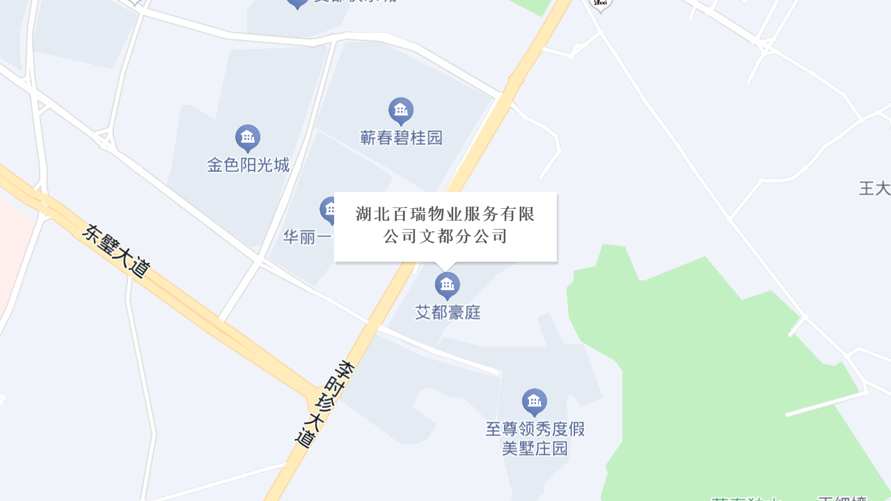 湖北百瑞物业服务有限公司文都分公司地址