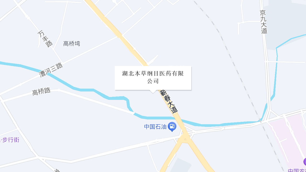 湖北本草纲目医药有限公司地址
