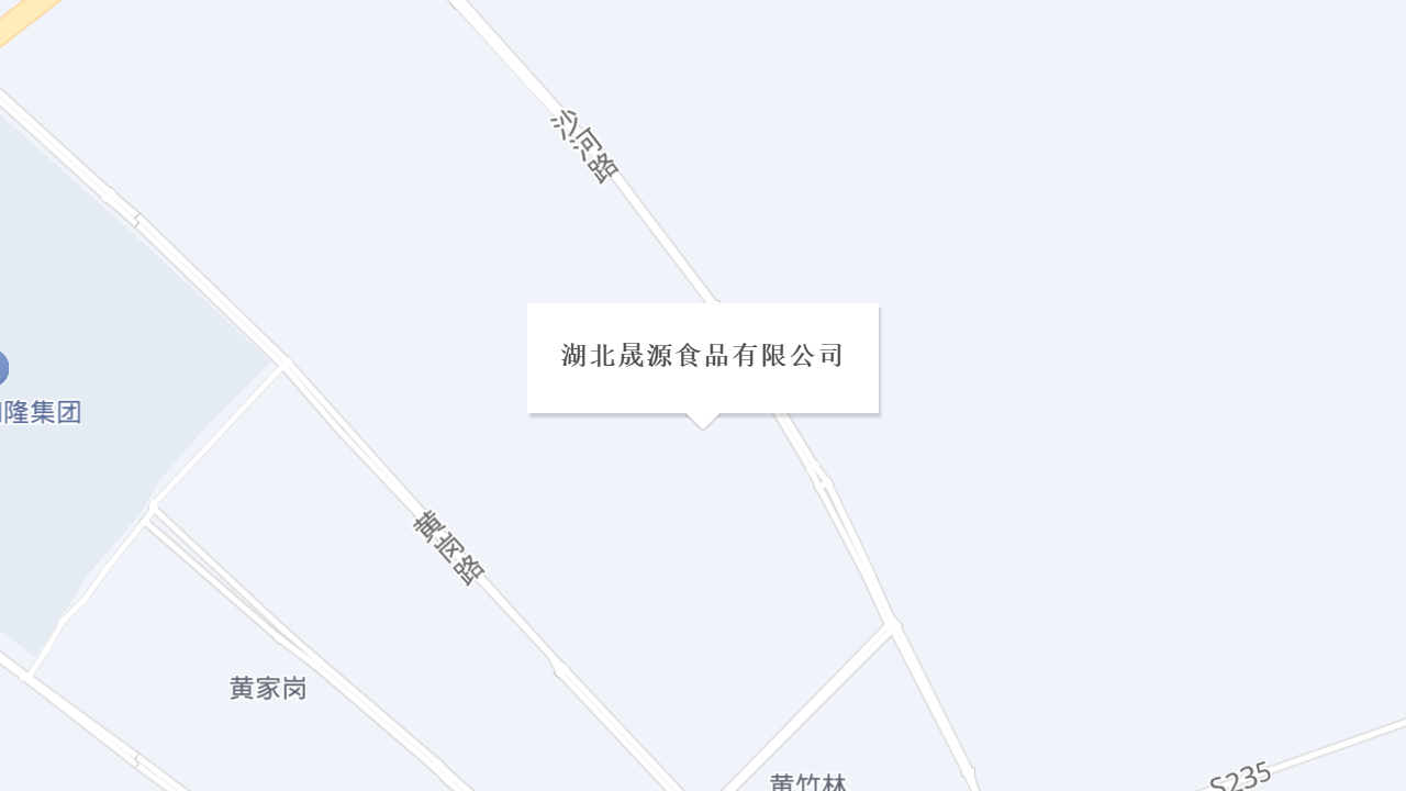 湖北晟源食品有限公司地址