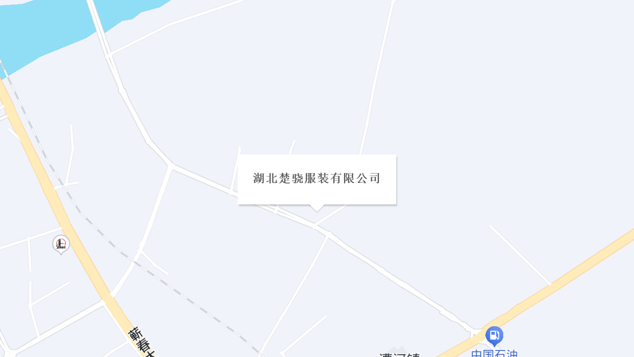湖北楚骁服装有限公司地址