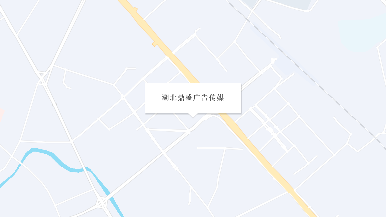 湖北鼎盛广告传媒地址