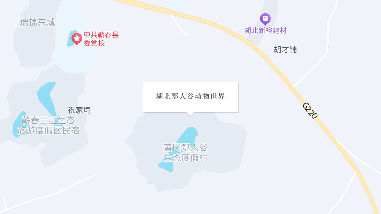 湖北鄂人谷动物世界地址