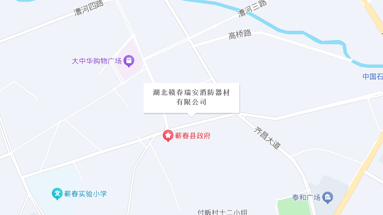 湖北赣春瑞安消防器材有限公司地址