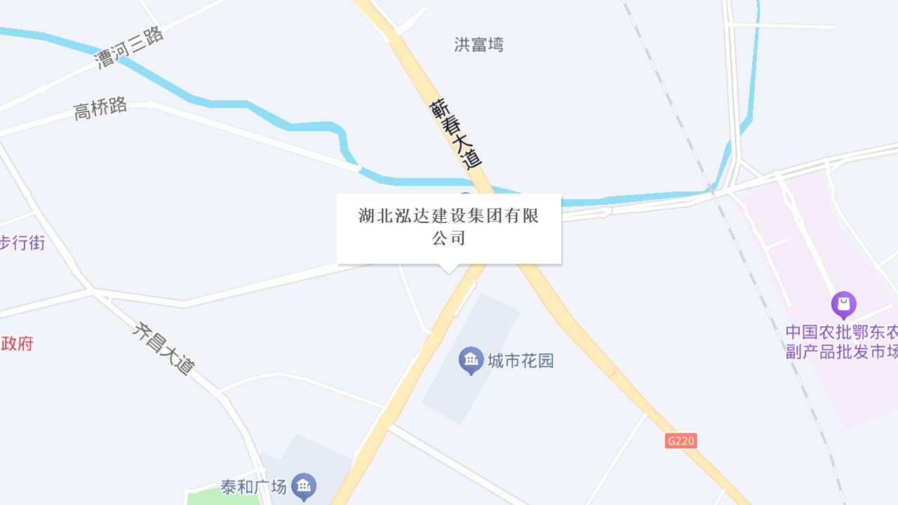 湖北泓达建设集团有限公司地址