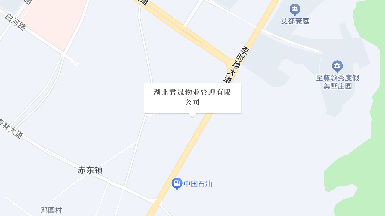 湖北君晟物业管理有限公司地址