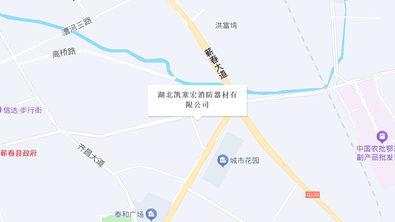 湖北凯塞宏消防器材有限公司地址