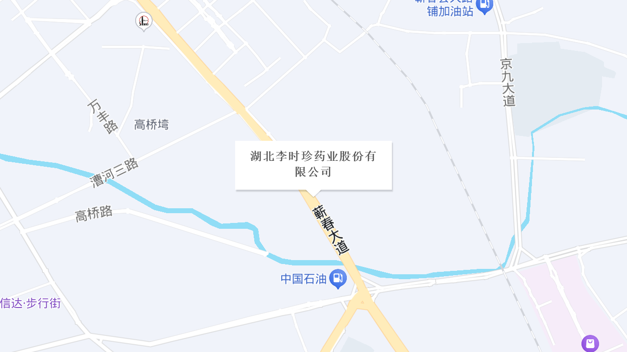 湖北李时珍药业股份有限公司地址