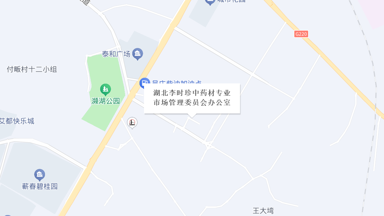 湖北李时珍中药材专业市场管理委员会办公室地址