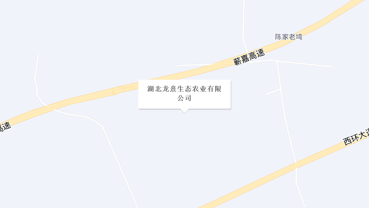 湖北龙熹生态农业有限公司地址