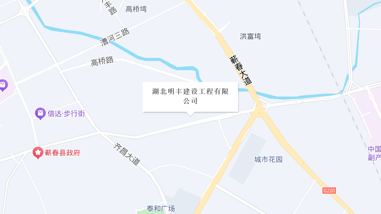 湖北明丰建设工程有限公司地址