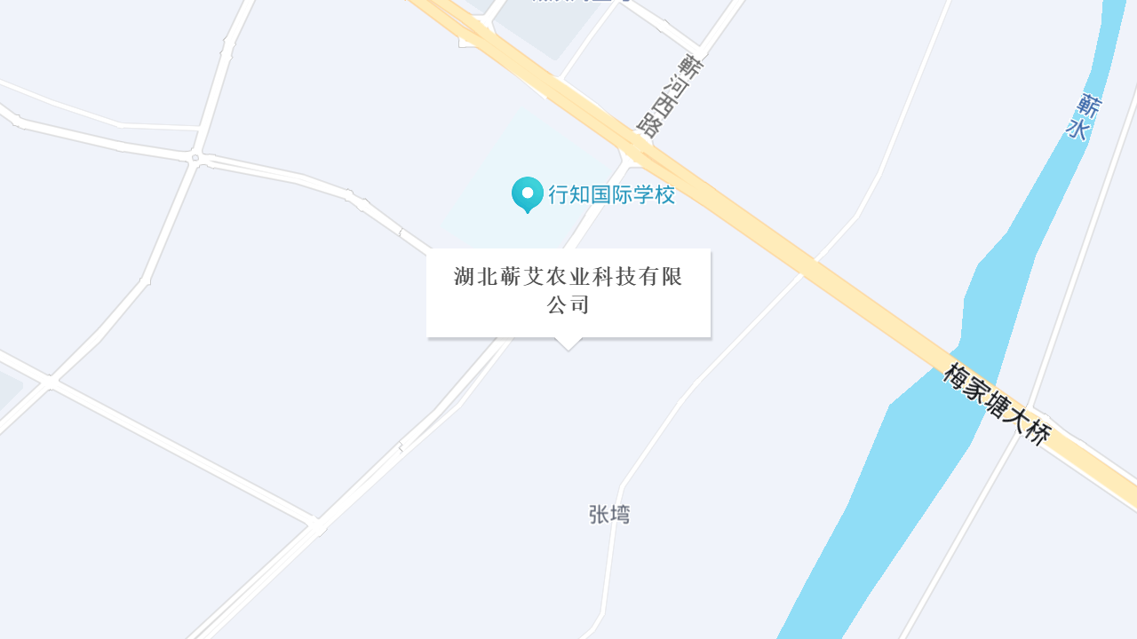 湖北蕲艾农业科技有限公司地址