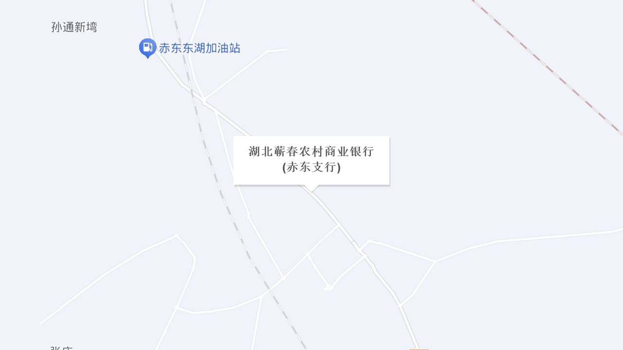湖北蕲春农村商业银行(赤东支行)地址
