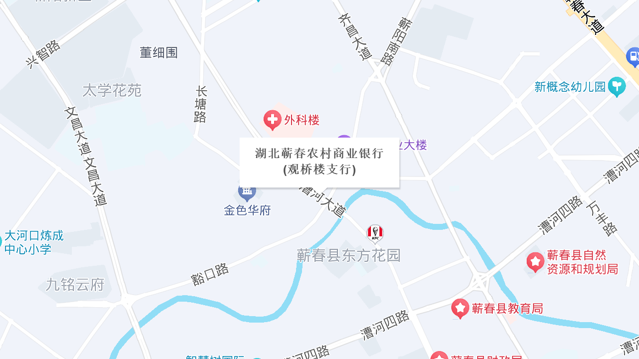 湖北蕲春农村商业银行(观桥楼支行)地址