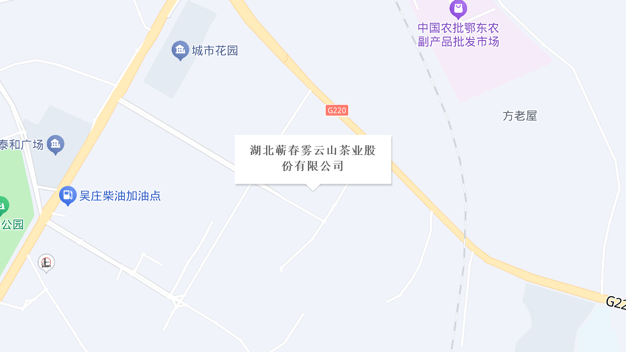 湖北蕲春雾云山茶业股份有限公司地址