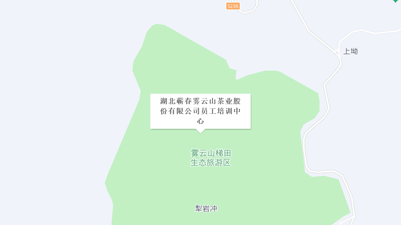 湖北蕲春雾云山茶业股份有限公司员工培训中心地址